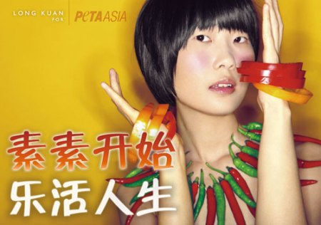 素素開始,樂活人生